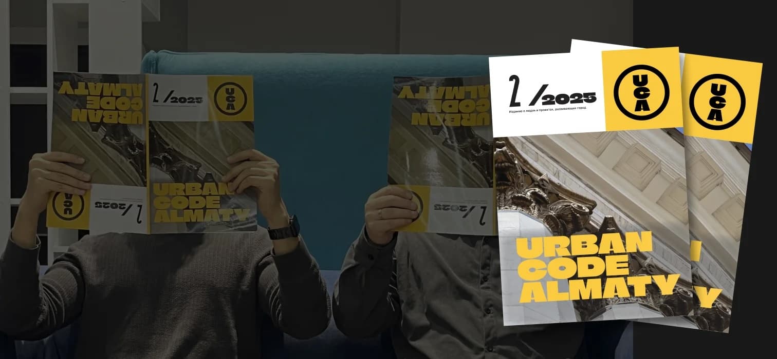 Urban Code Almaty