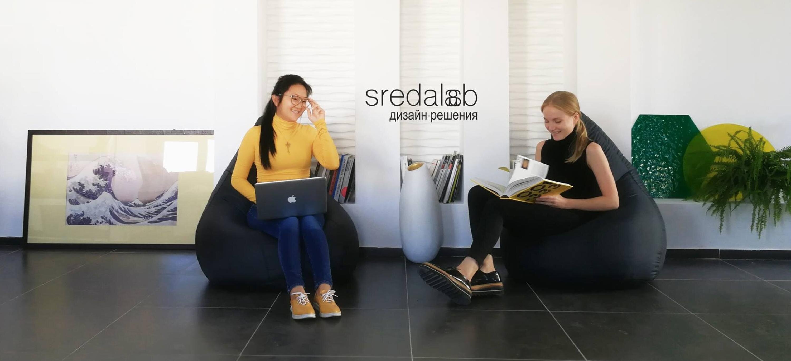 Sredalab Студия Дизайна cover photo